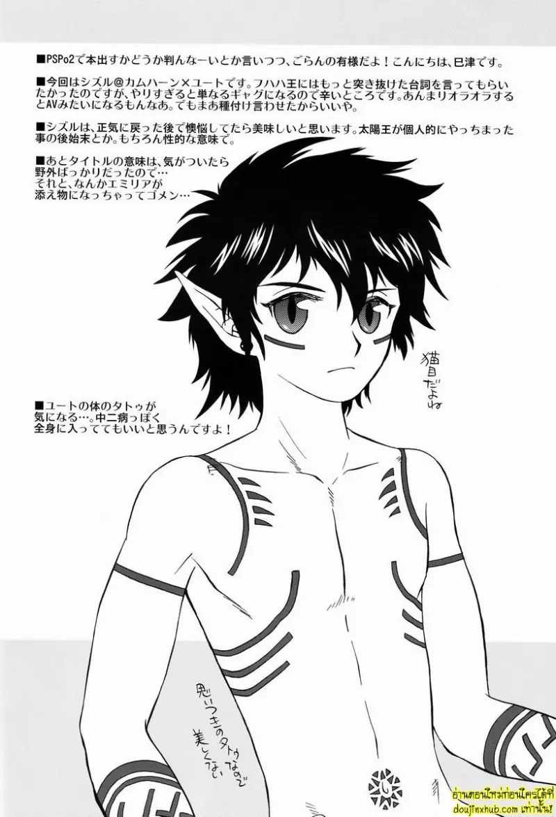 (SC48) [G L++ (Mitsu)] under the sky 024.jpg