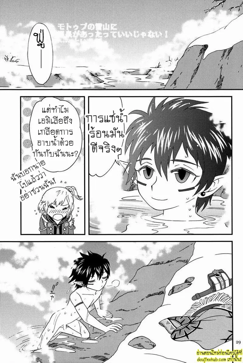 (SC48) [G L++ (Mitsu)] under the sky 025.jpg