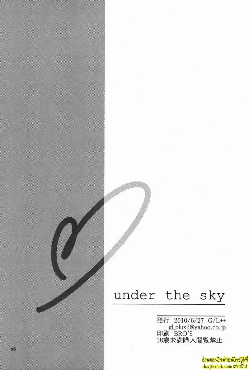 (SC48) [G L++ (Mitsu)] under the sky 032.jpg