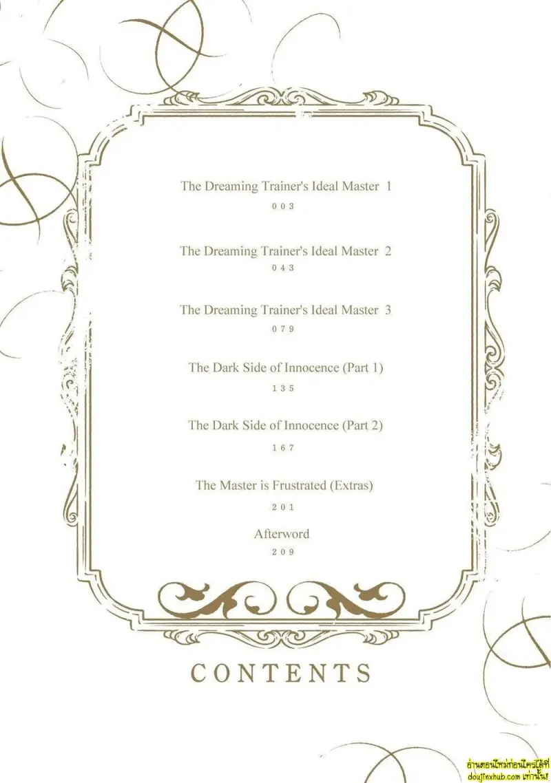 [Rai yaezaki] The Dreaming Trainer’s Ideal Master [Eng] 004.jpg