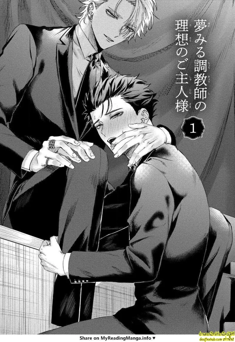 [Rai yaezaki] The Dreaming Trainer’s Ideal Master [Eng] 005.jpg