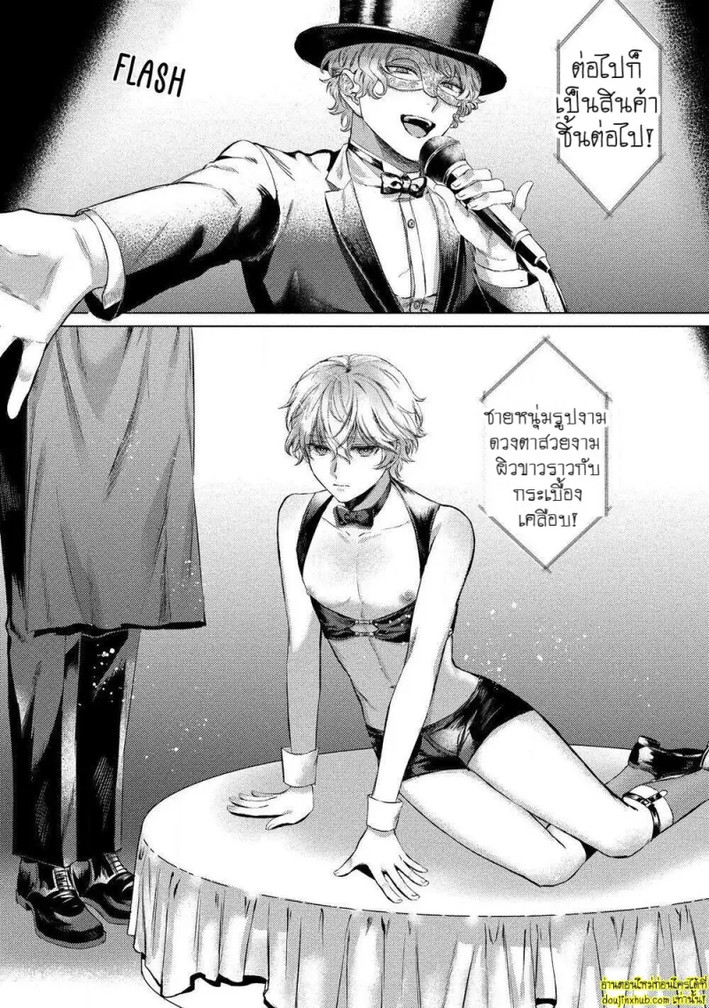 [Rai yaezaki] The Dreaming Trainer’s Ideal Master [Eng] 006.jpg