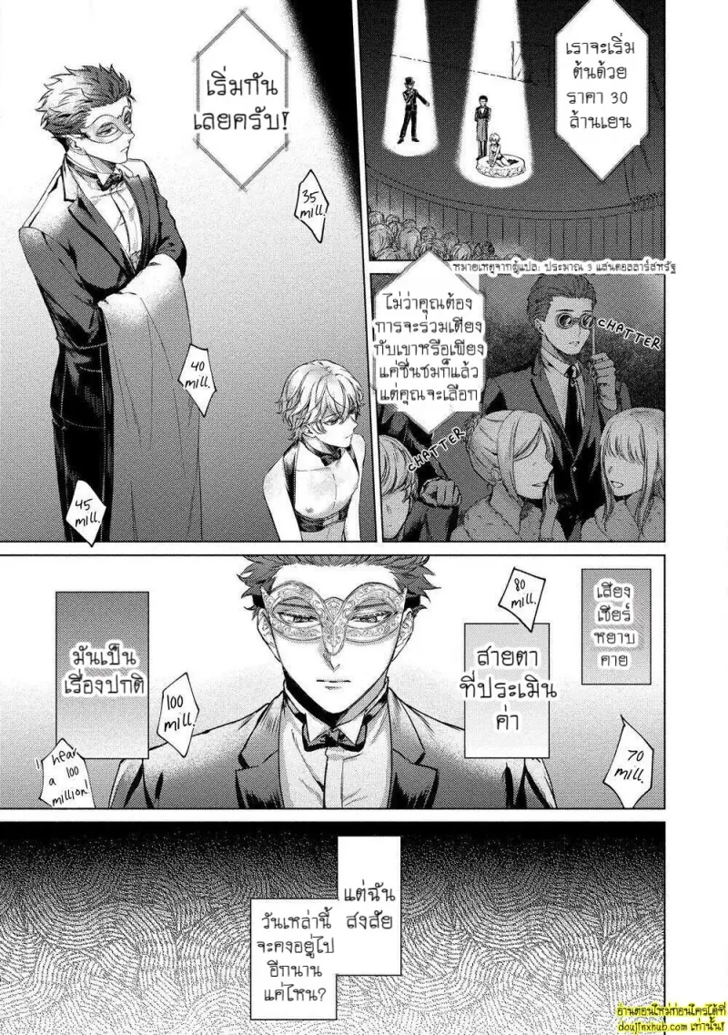 [Rai yaezaki] The Dreaming Trainer’s Ideal Master [Eng] 007.jpg