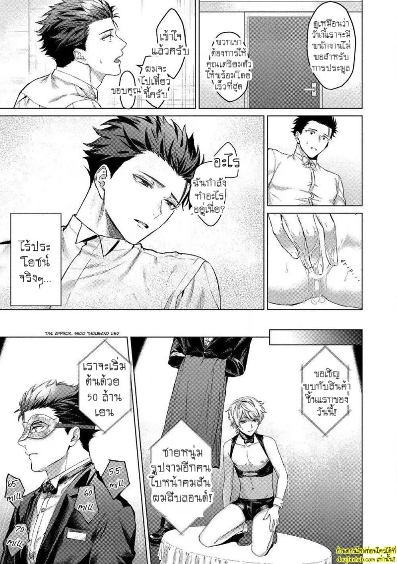 [Rai yaezaki] The Dreaming Trainer’s Ideal Master [Eng] 011.jpg