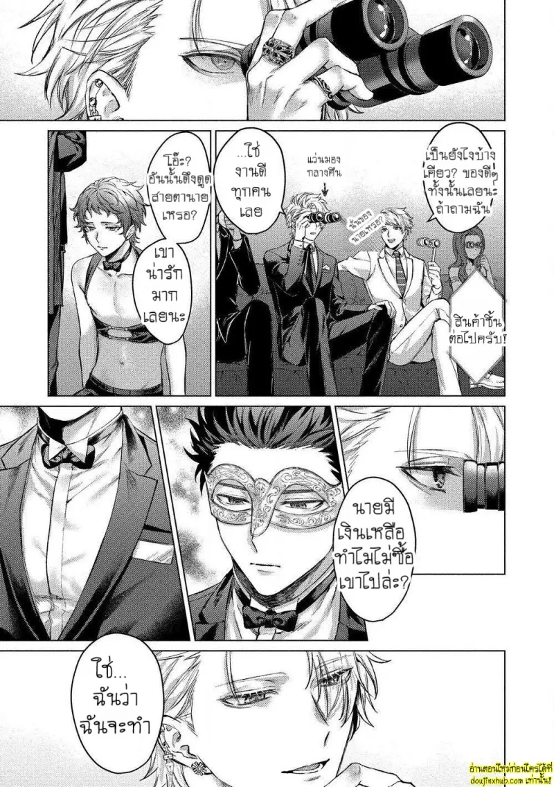 [Rai yaezaki] The Dreaming Trainer’s Ideal Master [Eng] 013.jpg