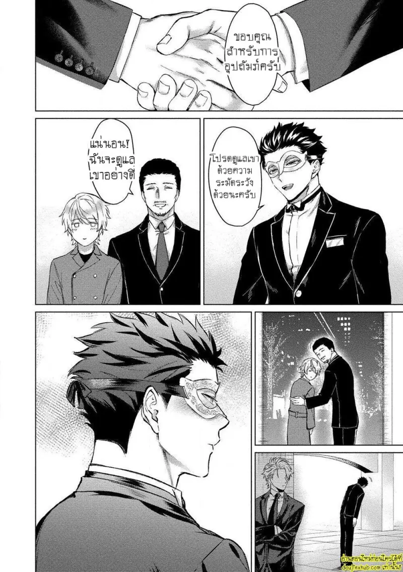 [Rai yaezaki] The Dreaming Trainer’s Ideal Master [Eng] 014.jpg