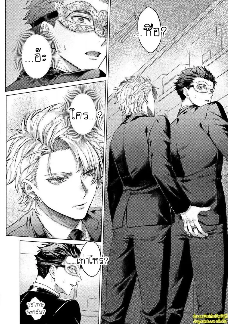 [Rai yaezaki] The Dreaming Trainer’s Ideal Master [Eng] 016.jpg