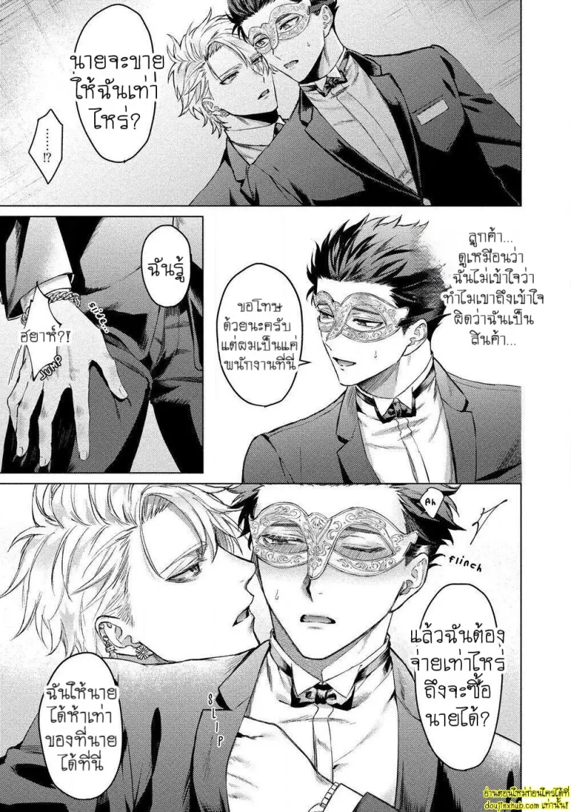 [Rai yaezaki] The Dreaming Trainer’s Ideal Master [Eng] 017.jpg