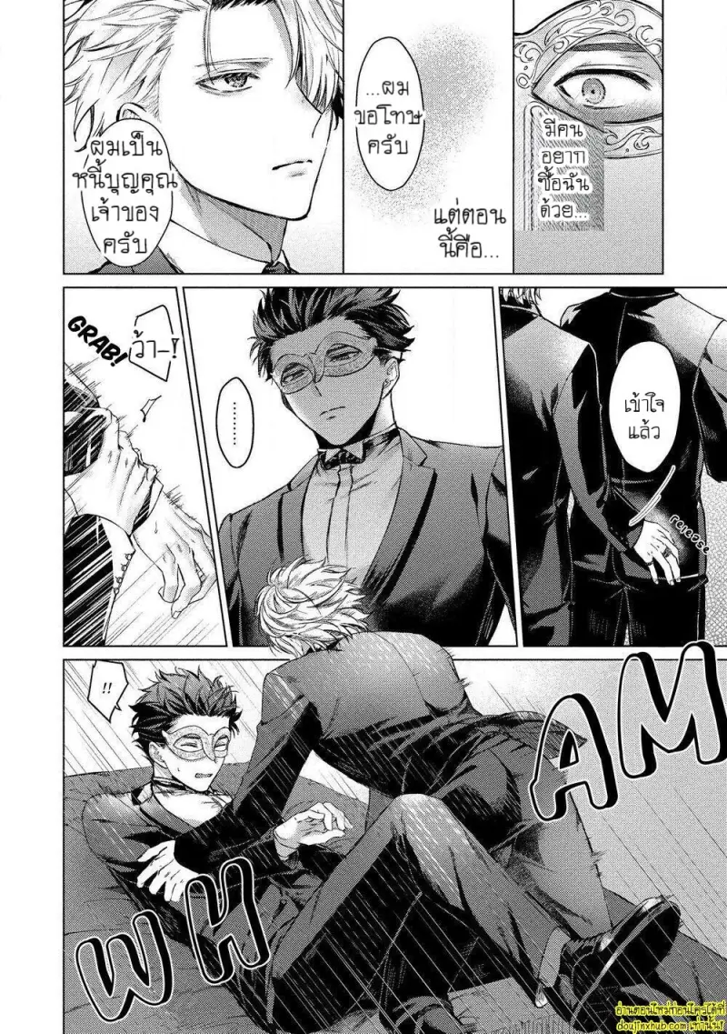 [Rai yaezaki] The Dreaming Trainer’s Ideal Master [Eng] 018.jpg