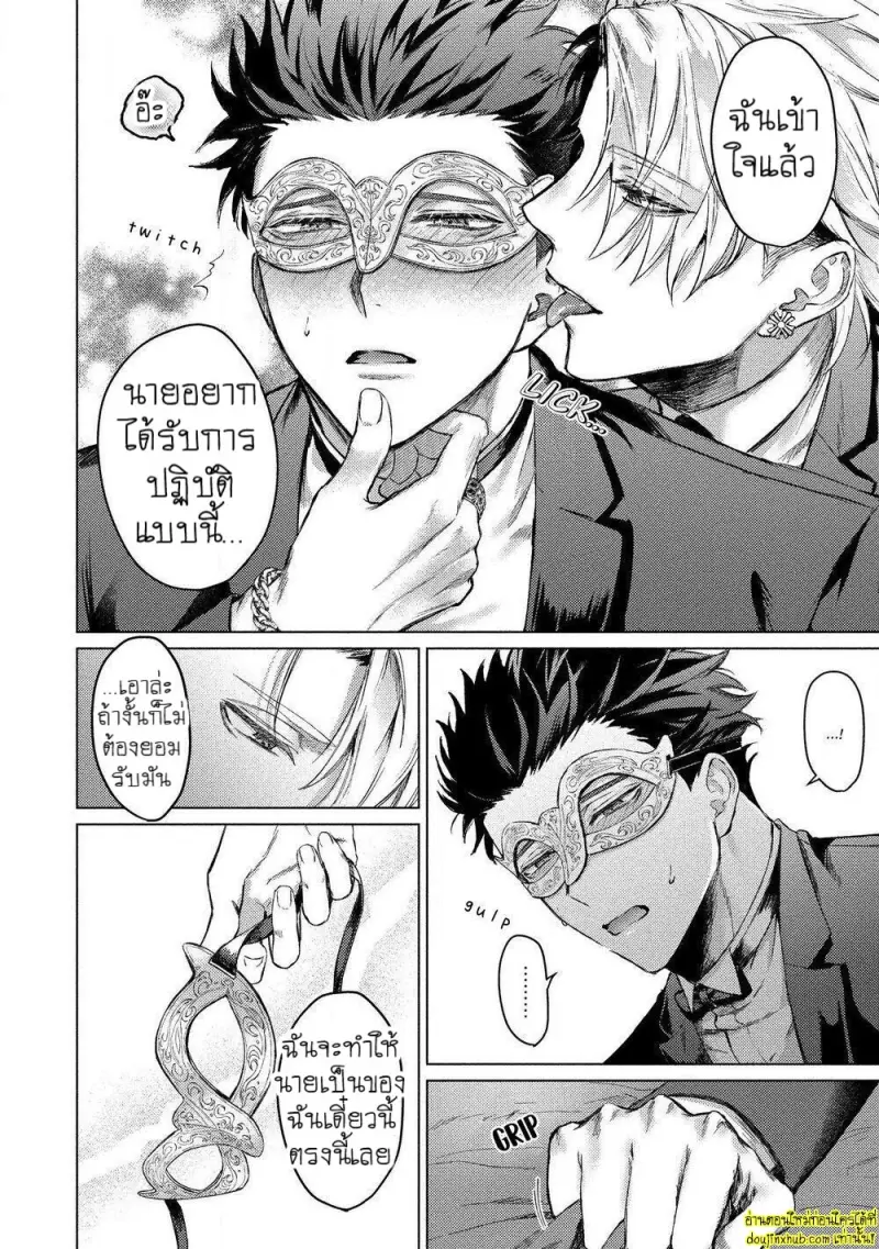 [Rai yaezaki] The Dreaming Trainer’s Ideal Master [Eng] 020.jpg