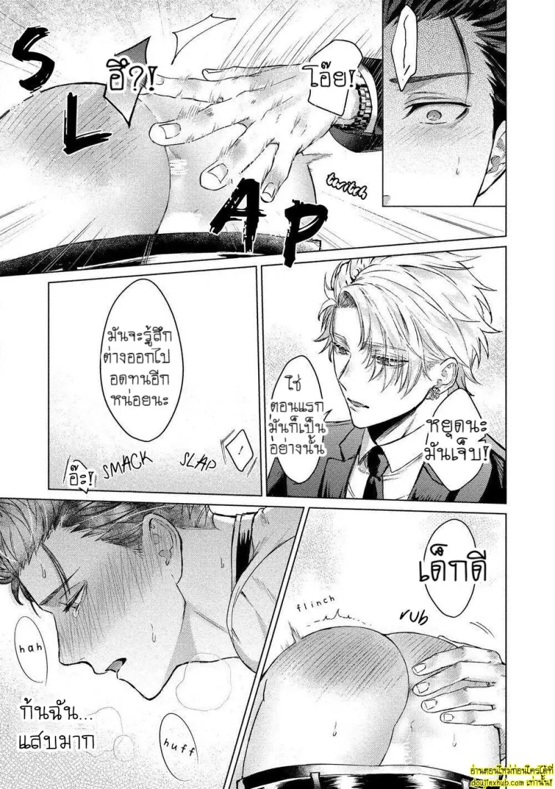 [Rai yaezaki] The Dreaming Trainer’s Ideal Master [Eng] 025.jpg