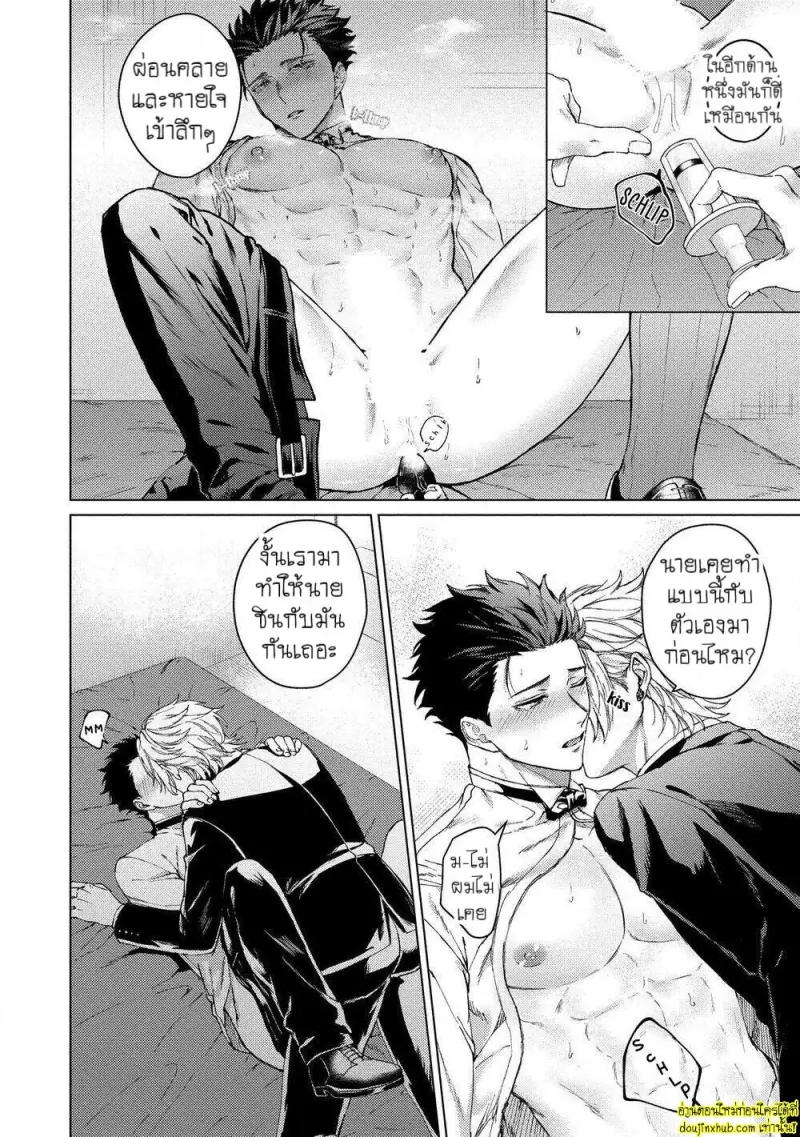 [Rai yaezaki] The Dreaming Trainer’s Ideal Master [Eng] 028.jpg