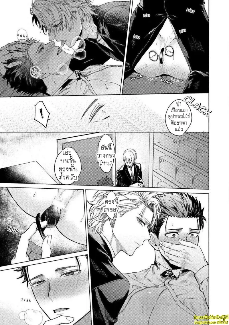 [Rai yaezaki] The Dreaming Trainer’s Ideal Master [Eng] 029.jpg