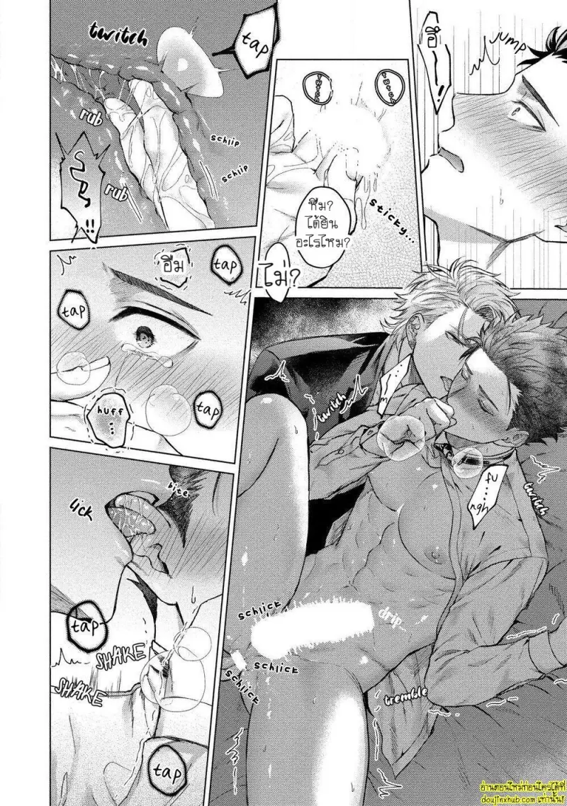 [Rai yaezaki] The Dreaming Trainer’s Ideal Master [Eng] 030.jpg