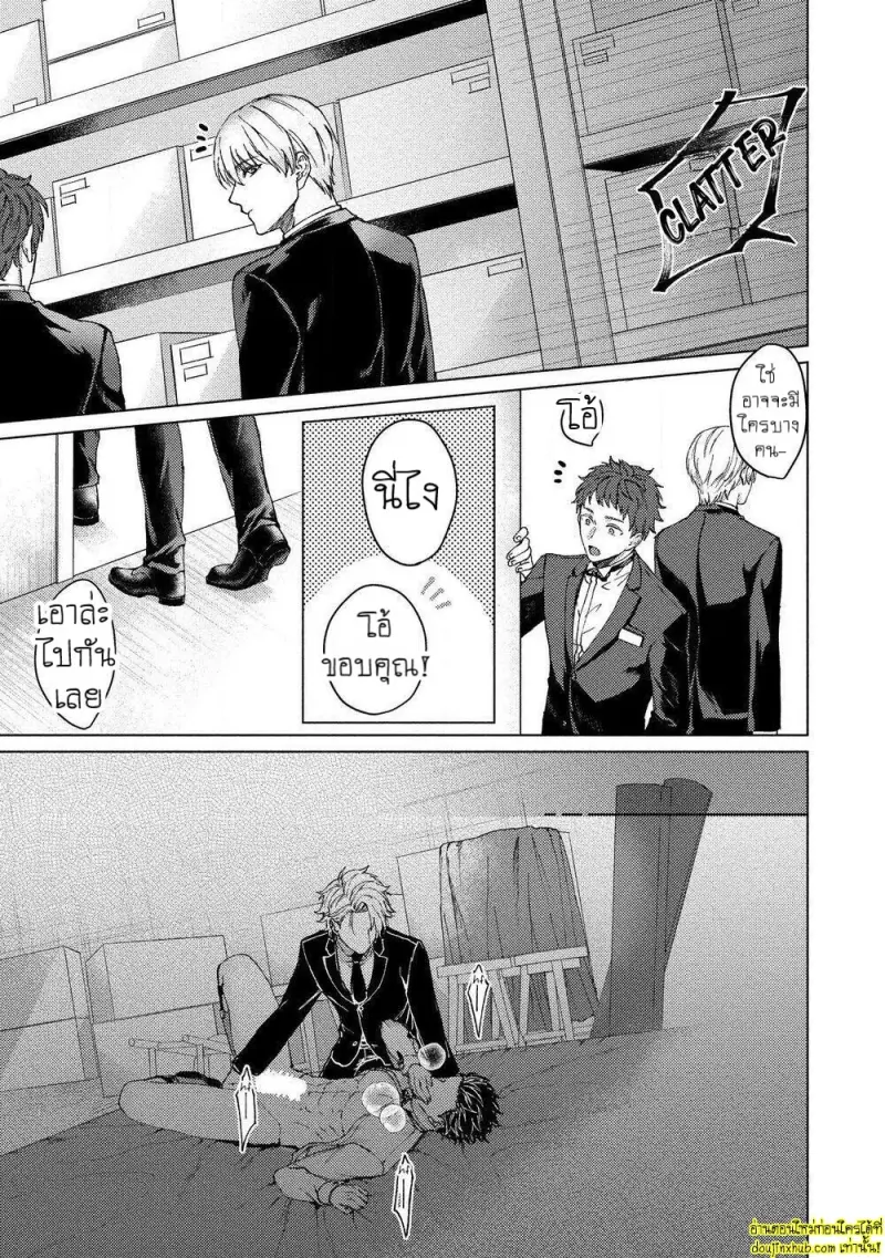 [Rai yaezaki] The Dreaming Trainer’s Ideal Master [Eng] 031.jpg