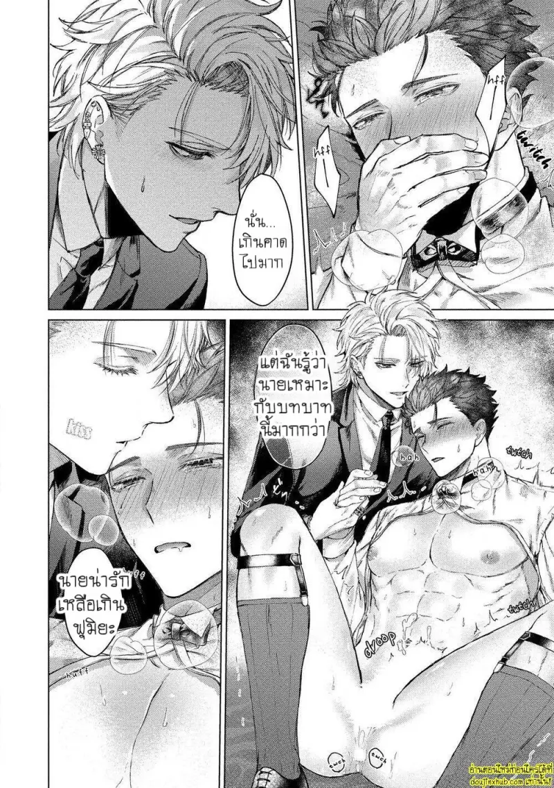 [Rai yaezaki] The Dreaming Trainer’s Ideal Master [Eng] 032.jpg