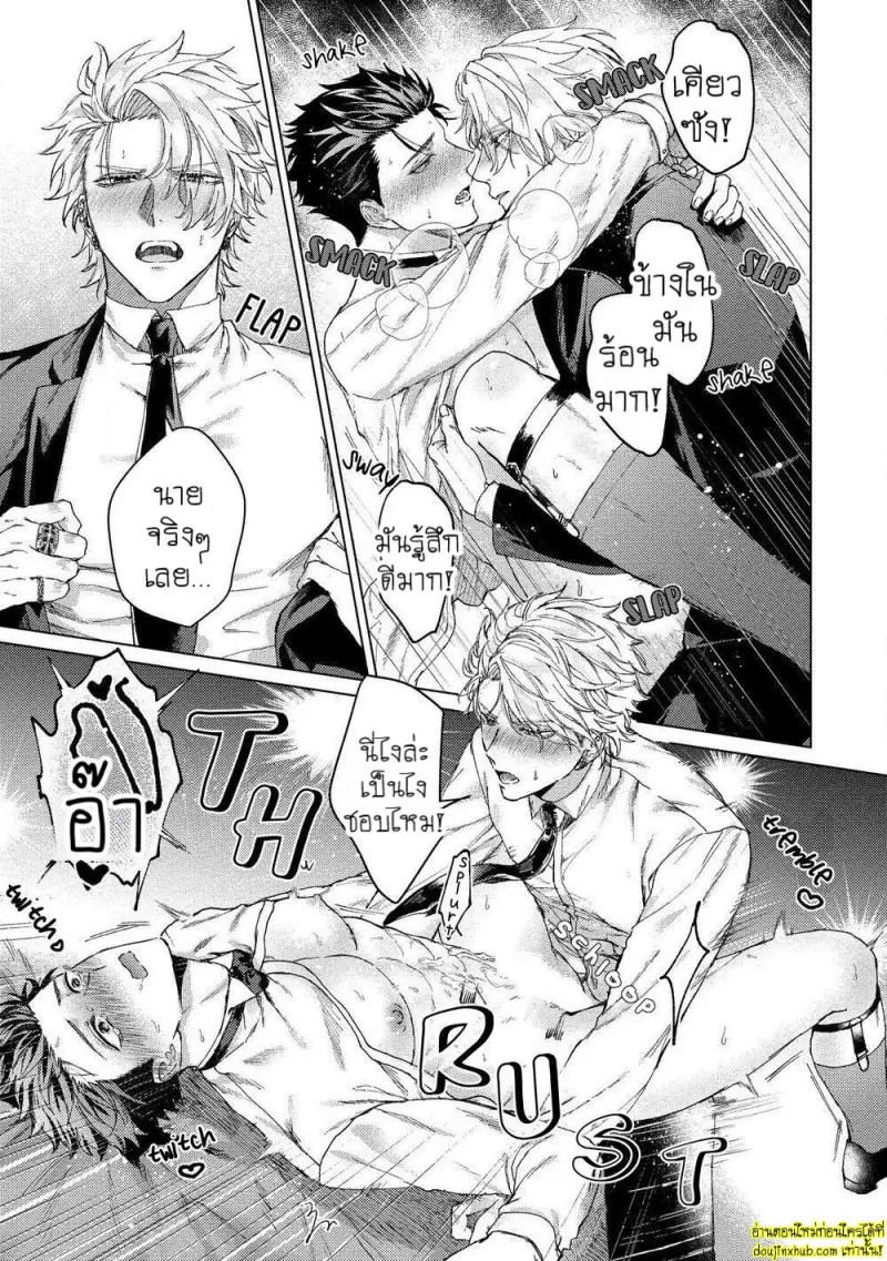 [Rai yaezaki] The Dreaming Trainer’s Ideal Master [Eng] 035.jpg