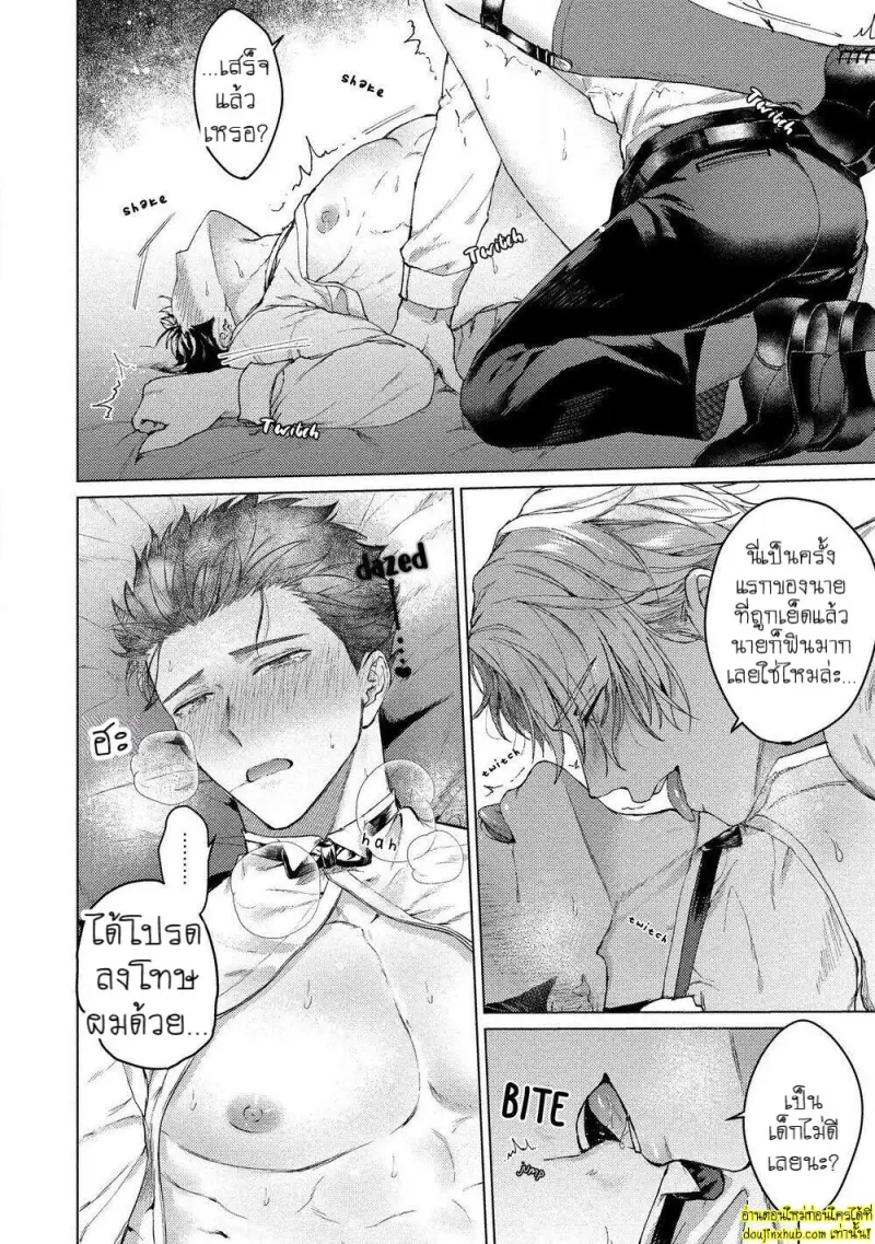 [Rai yaezaki] The Dreaming Trainer’s Ideal Master [Eng] 036.jpg