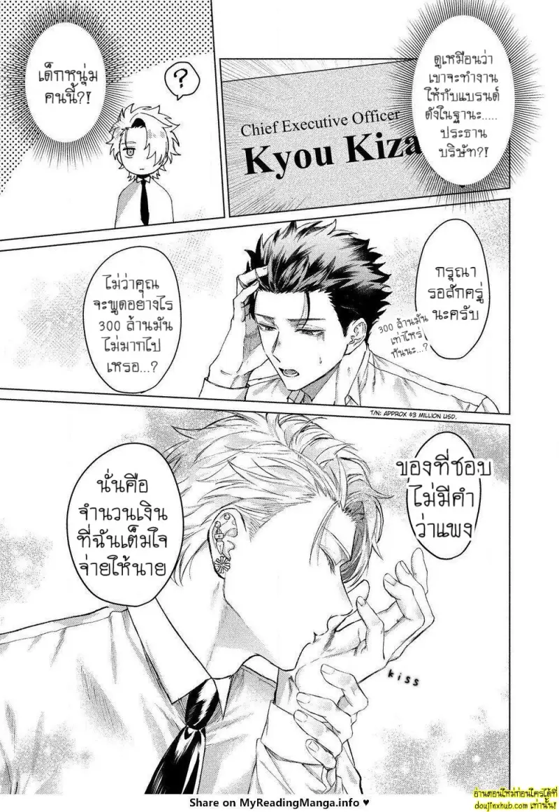 [Rai yaezaki] The Dreaming Trainer’s Ideal Master [Eng] 043.jpg