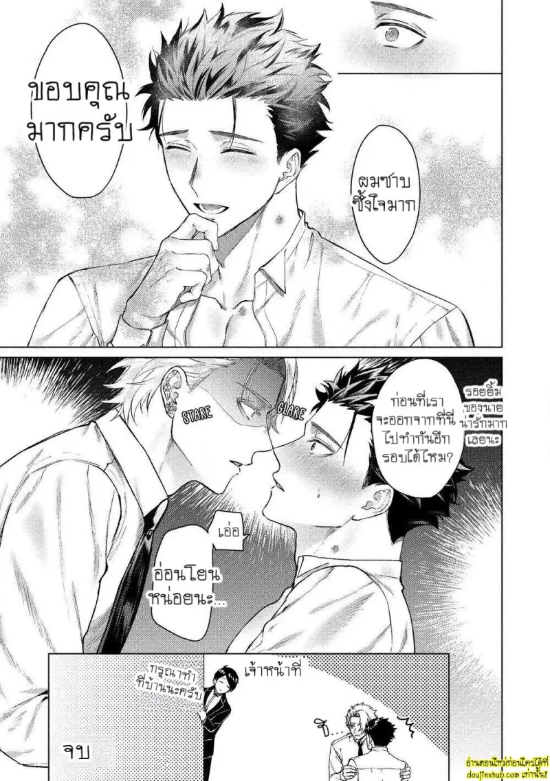 [Rai yaezaki] The Dreaming Trainer’s Ideal Master [Eng] 044.jpg