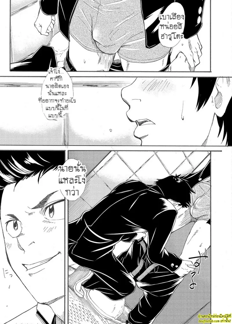 Kousai Sengen -Okuchi no Koibito 004.jpg