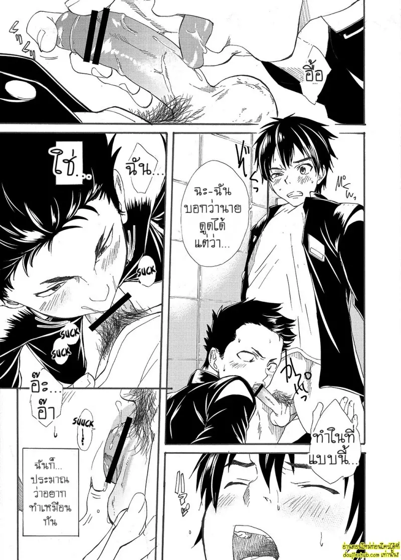 Kousai Sengen -Okuchi no Koibito 006.jpg