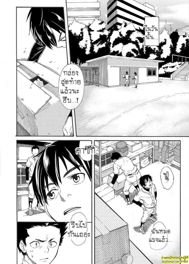 Kousai Sengen -Okuchi no Koibito 007.jpg