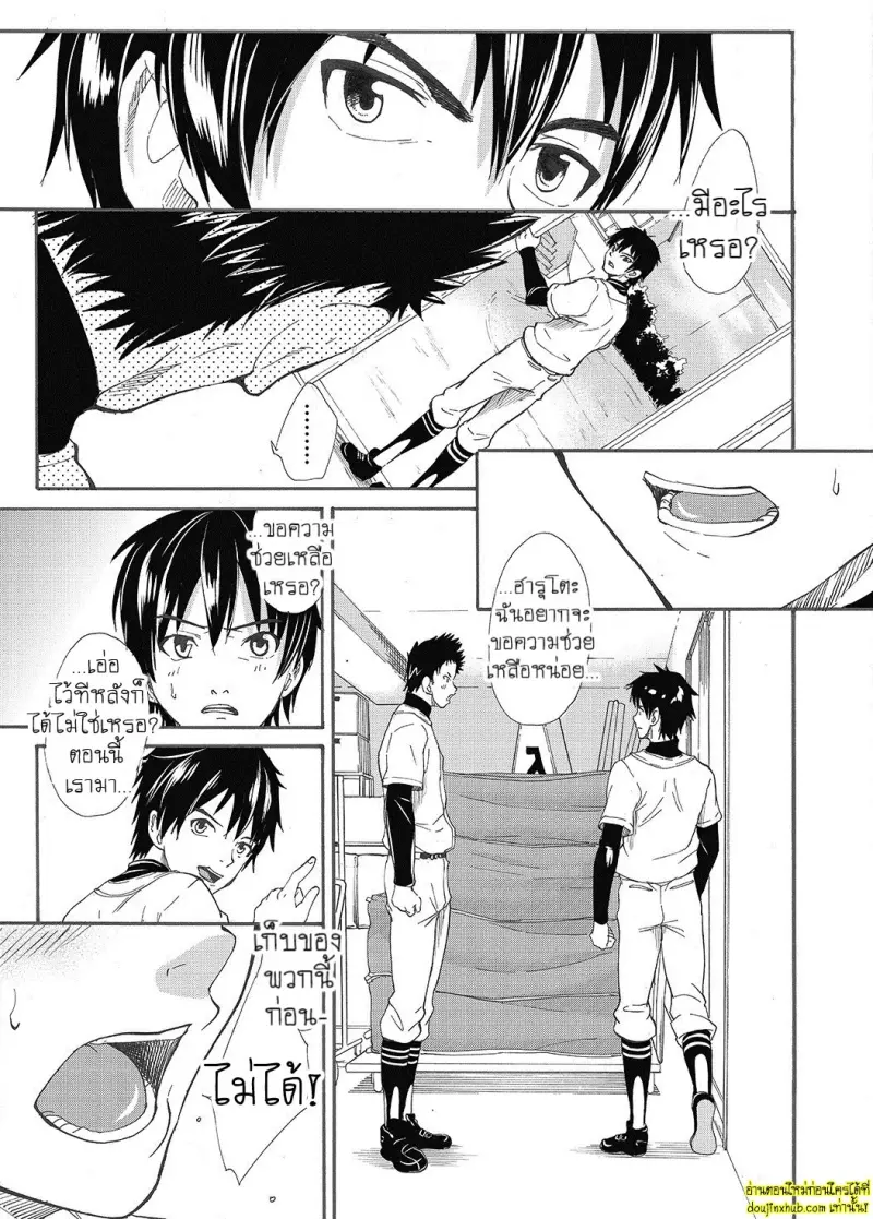 Kousai Sengen -Okuchi no Koibito 008.jpg