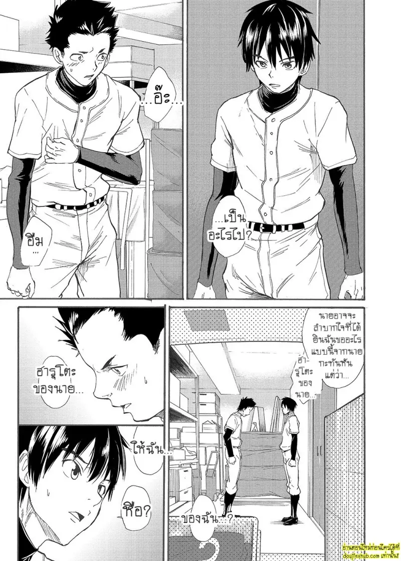 Kousai Sengen -Okuchi no Koibito 010.jpg