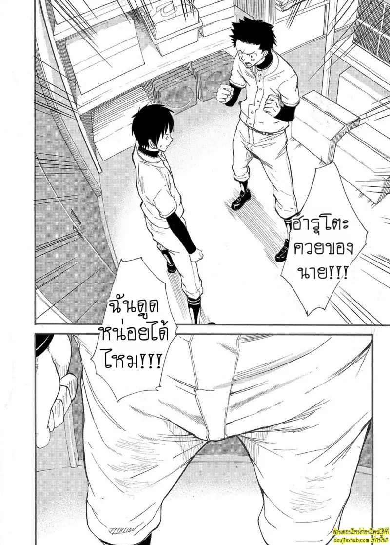 Kousai Sengen -Okuchi no Koibito 011.jpg