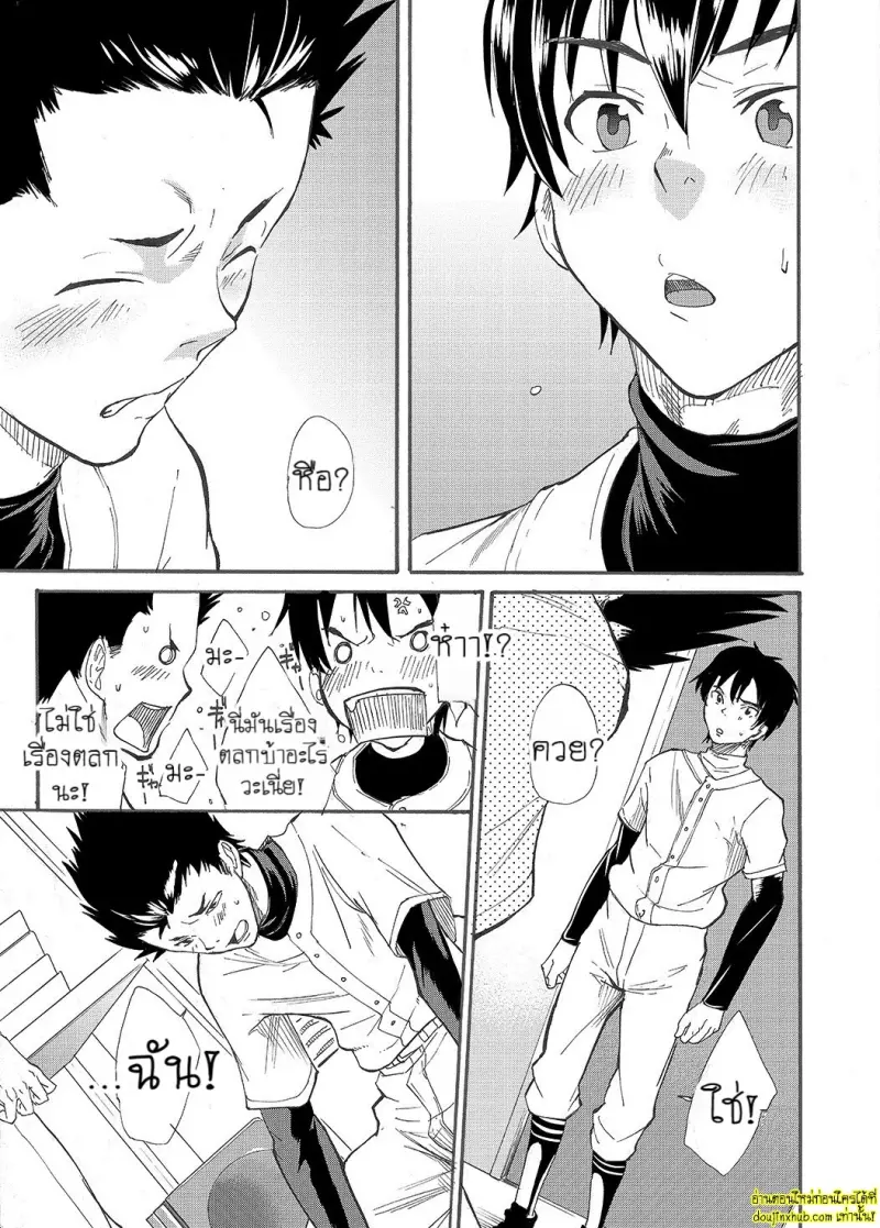 Kousai Sengen -Okuchi no Koibito 012.jpg