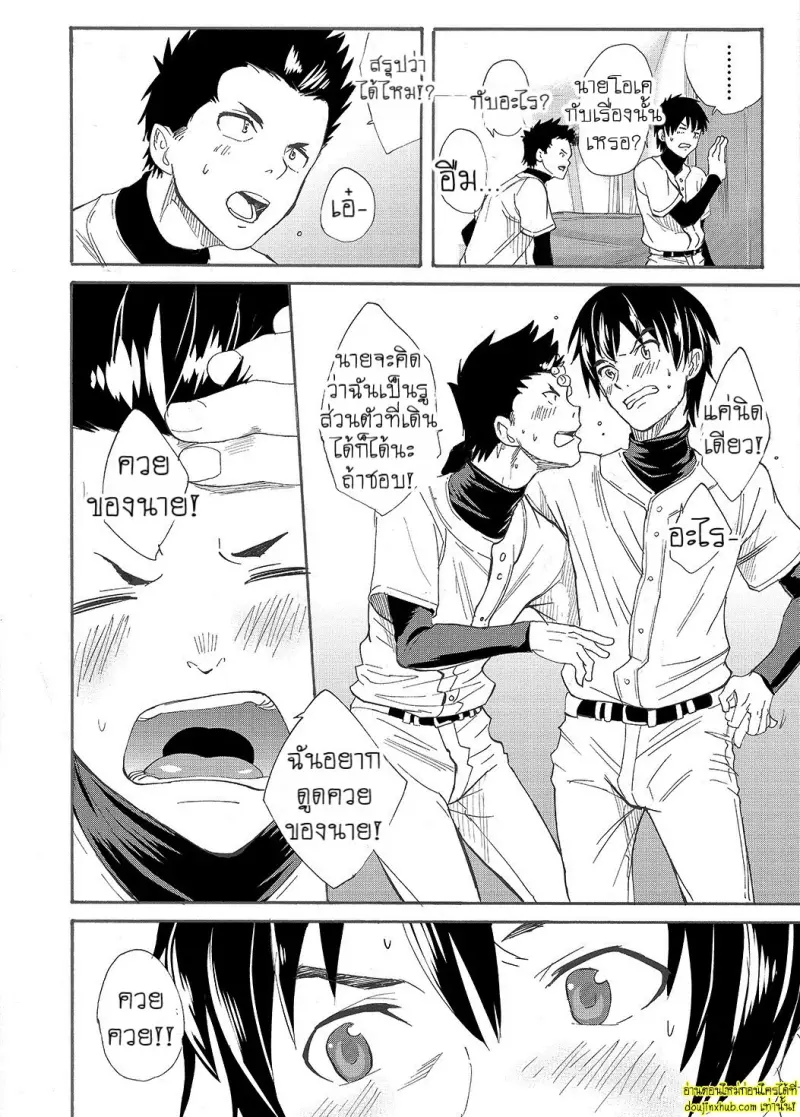 Kousai Sengen -Okuchi no Koibito 015.jpg