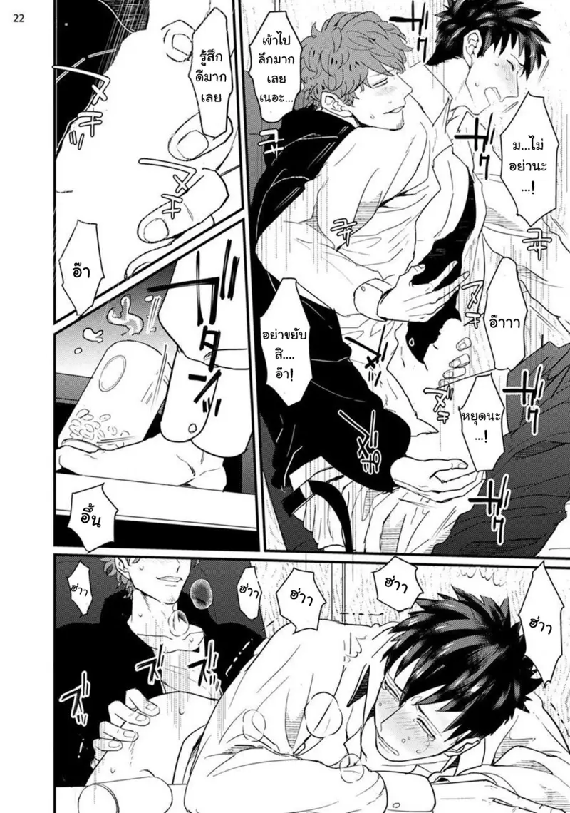 Nonke-kun to Gesu_p24_Eng.jpg