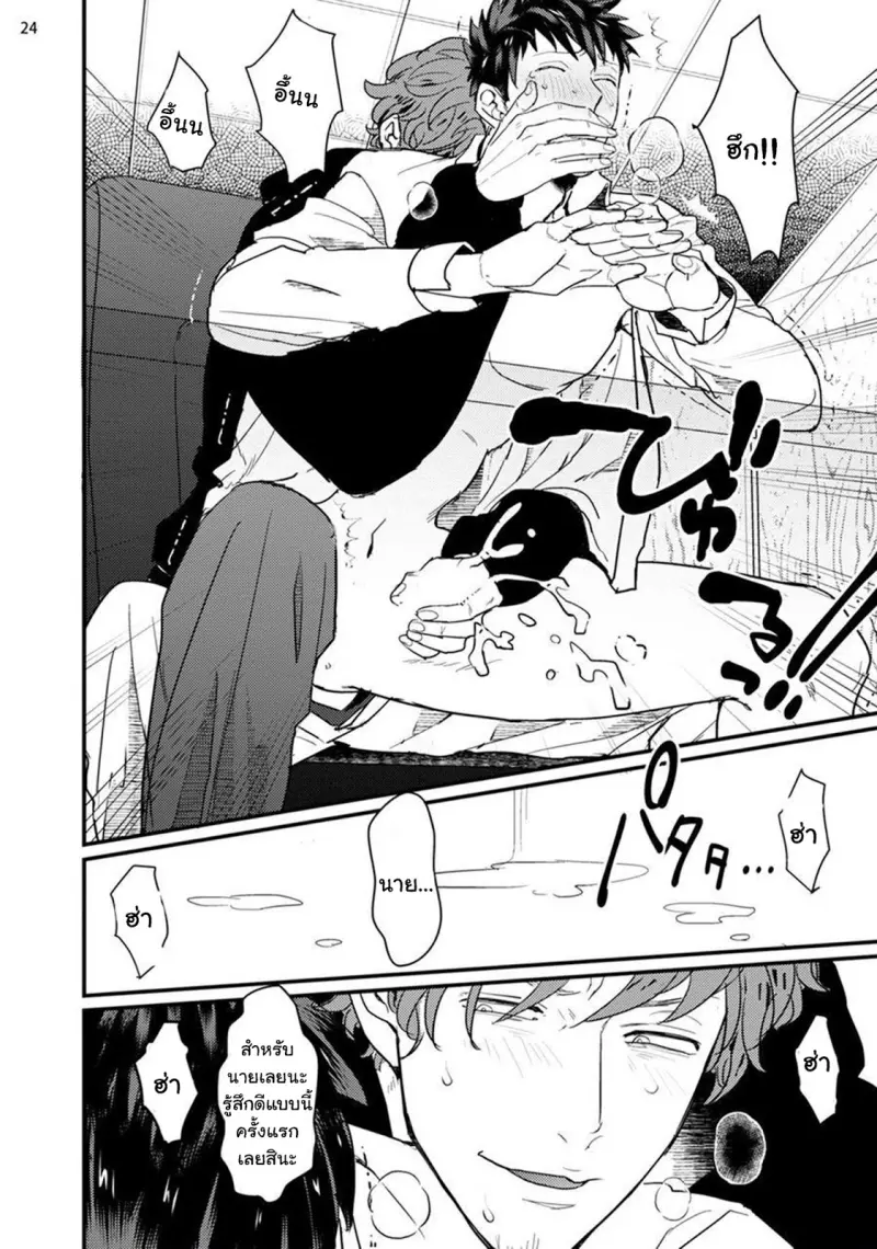 Nonke-kun to Gesu_p26_Eng.jpg