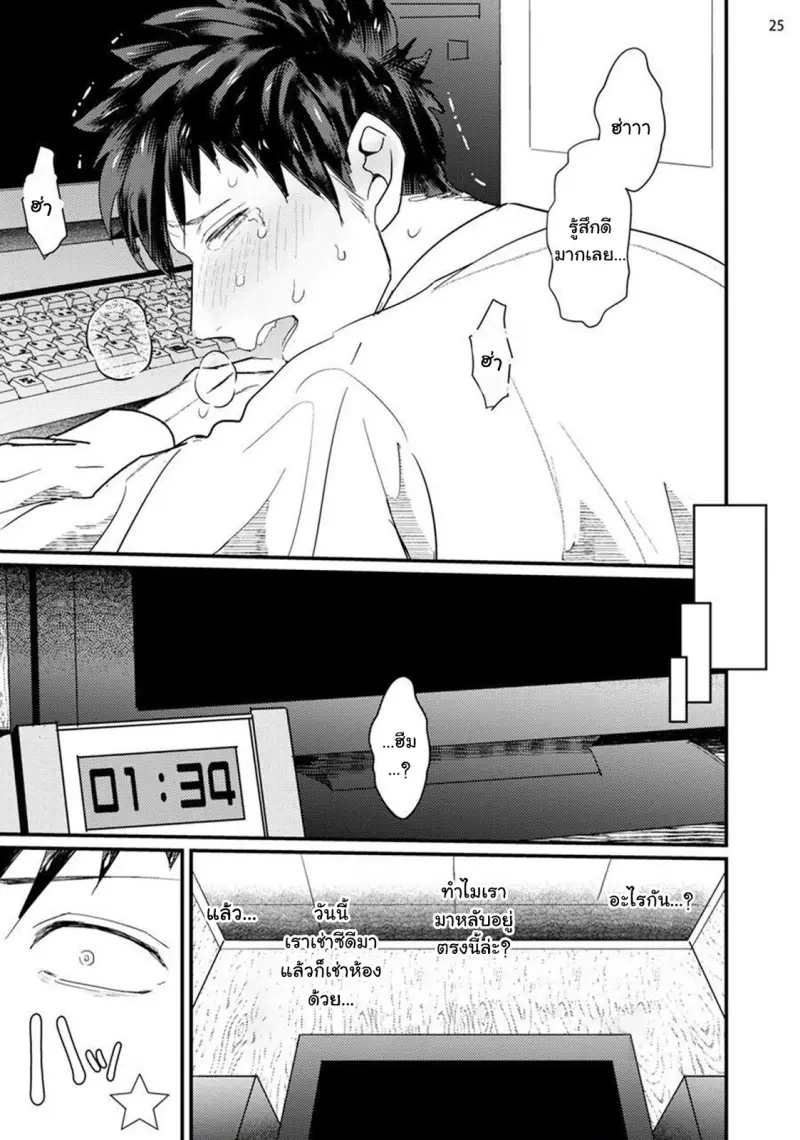 Nonke-kun to Gesu_p27_Eng.jpg