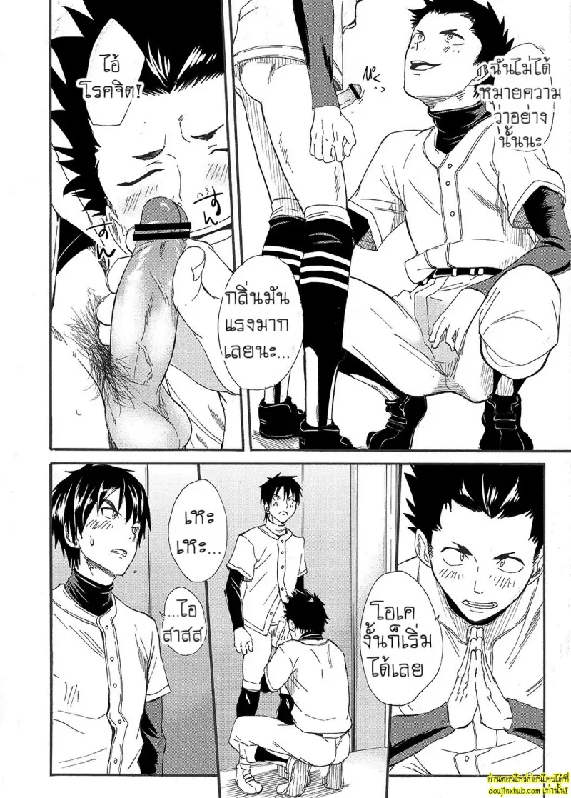 Kousai Sengen -Okuchi no Koibito 021.jpg