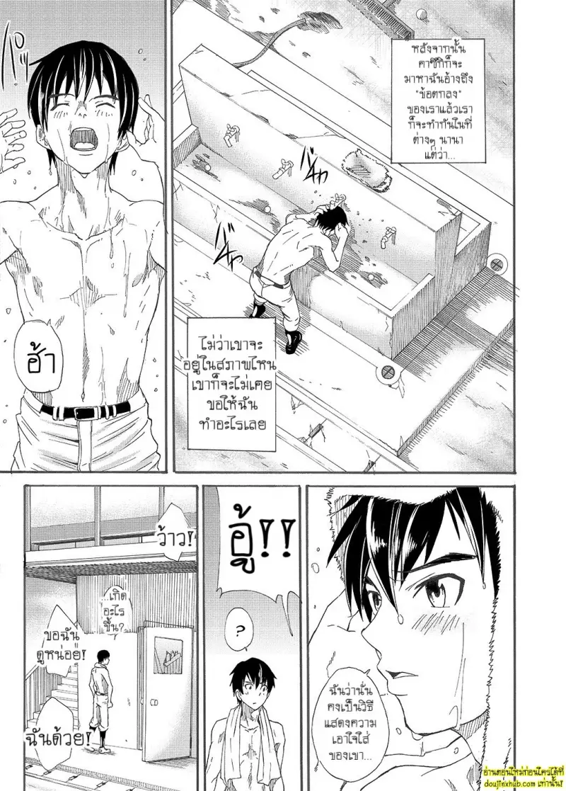 Kousai Sengen -Okuchi no Koibito 028.jpg