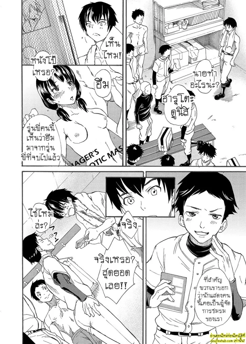 Kousai Sengen -Okuchi no Koibito 029.jpg