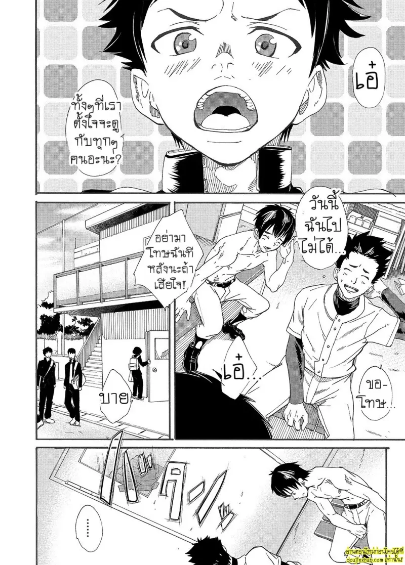 Kousai Sengen -Okuchi no Koibito 031.jpg