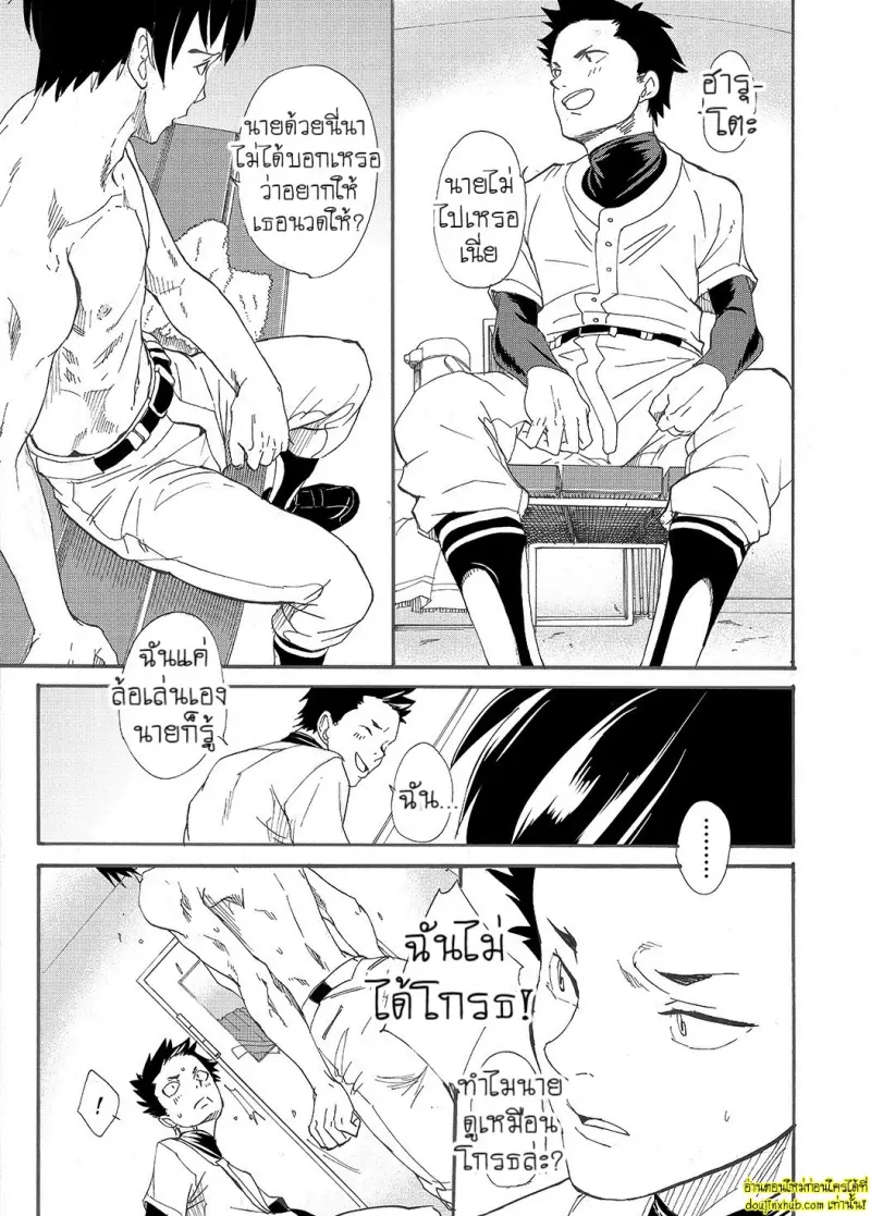 Kousai Sengen -Okuchi no Koibito 032.jpg