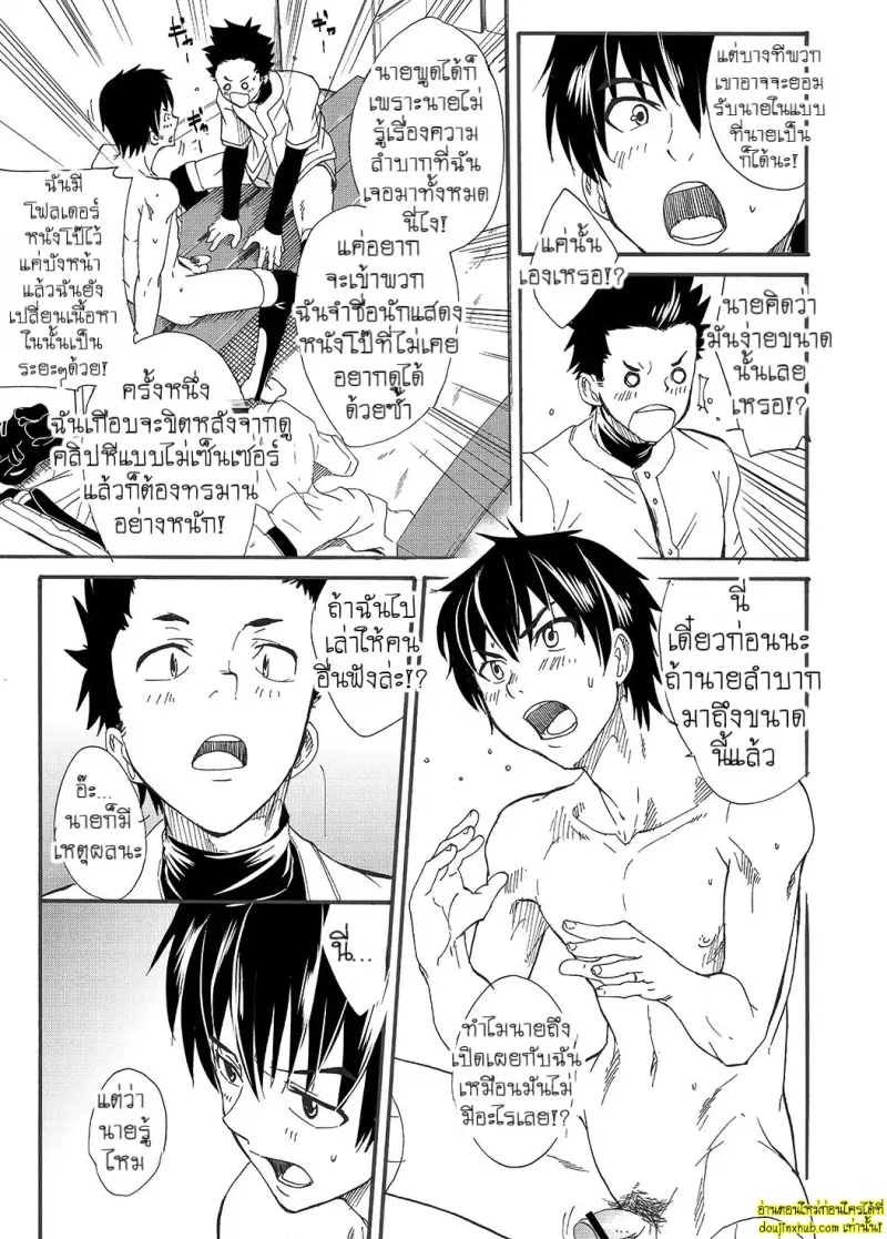 Kousai Sengen -Okuchi no Koibito 038.jpg