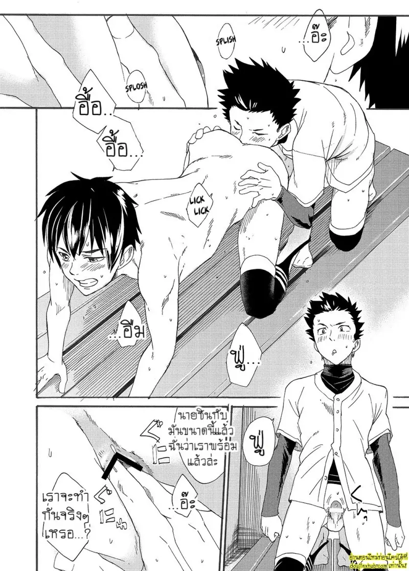 Kousai Sengen -Okuchi no Koibito 045.jpg