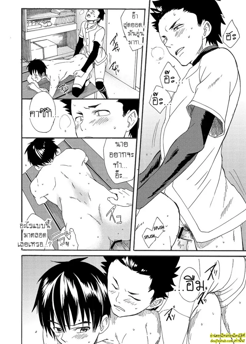 Kousai Sengen -Okuchi no Koibito 049.jpg