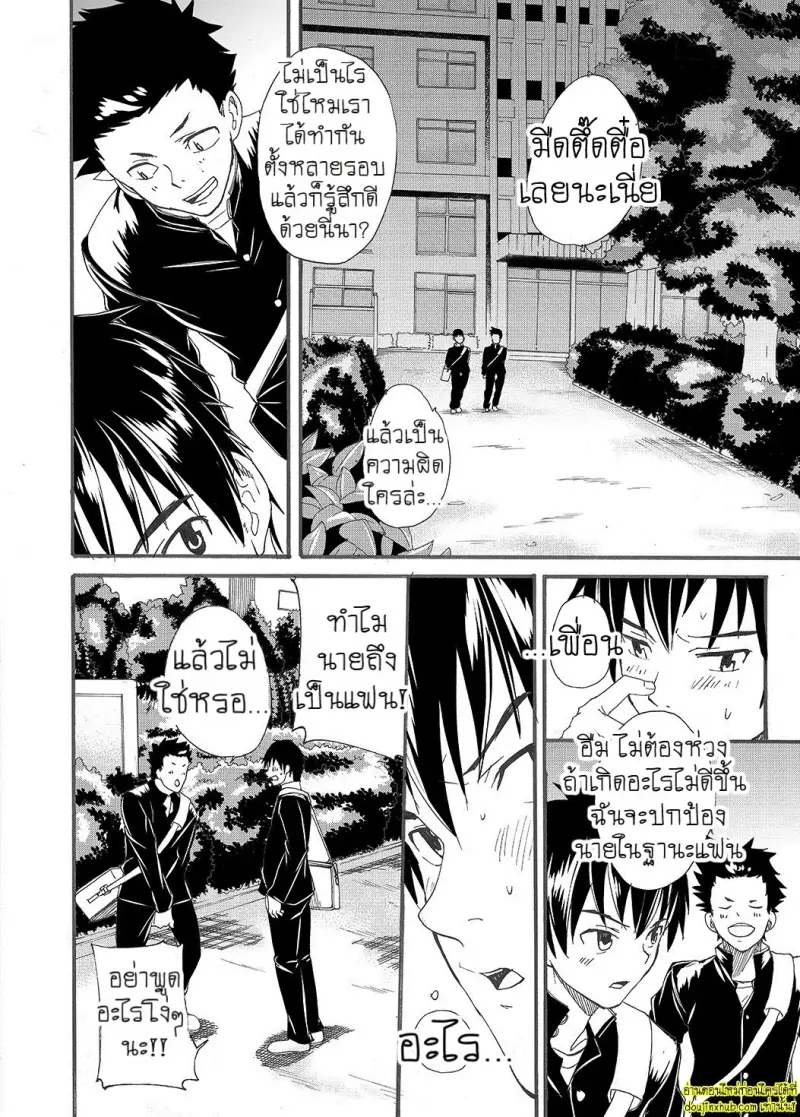 Kousai Sengen -Okuchi no Koibito 055.jpg