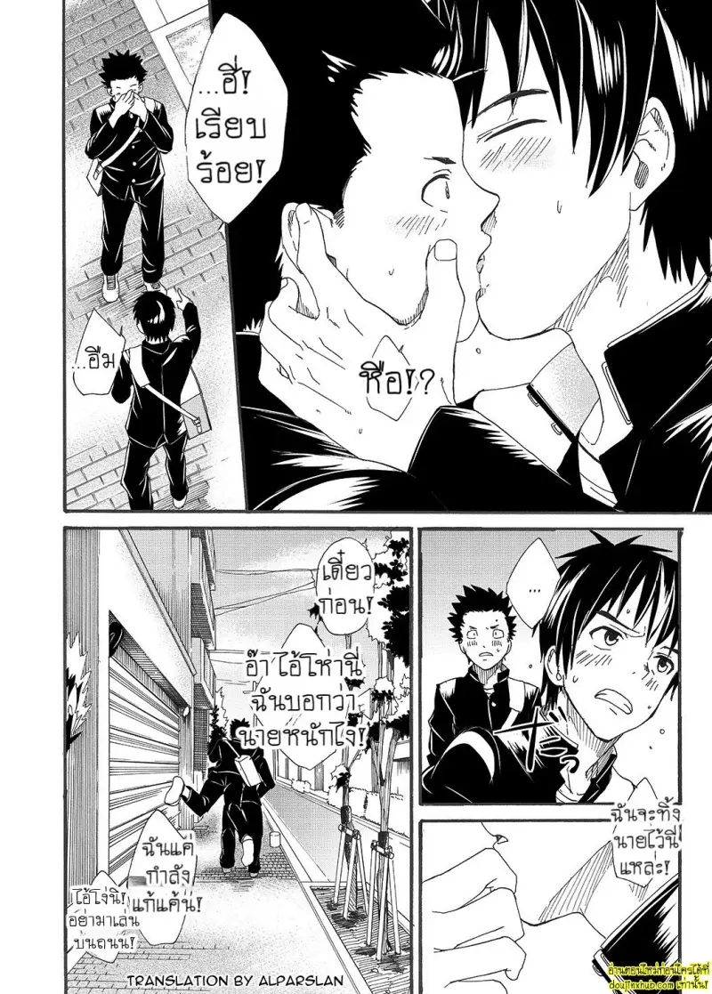 Kousai Sengen -Okuchi no Koibito 057.jpg