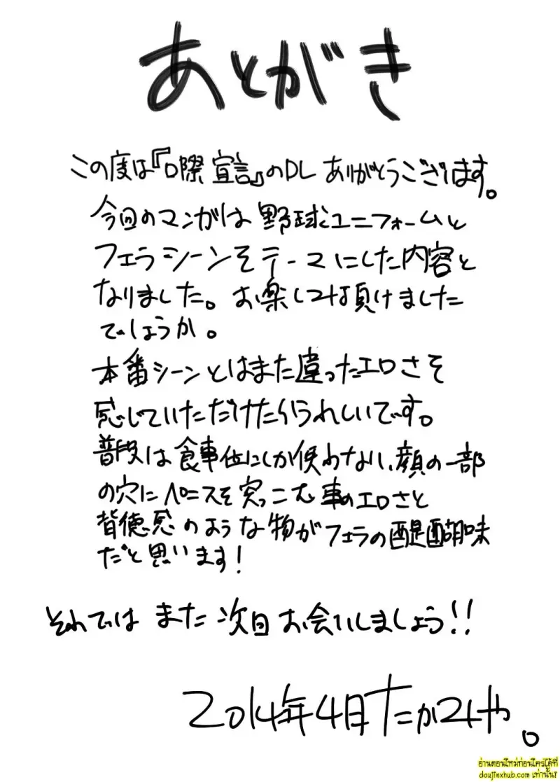 Kousai Sengen -Okuchi no Koibito 059.jpg