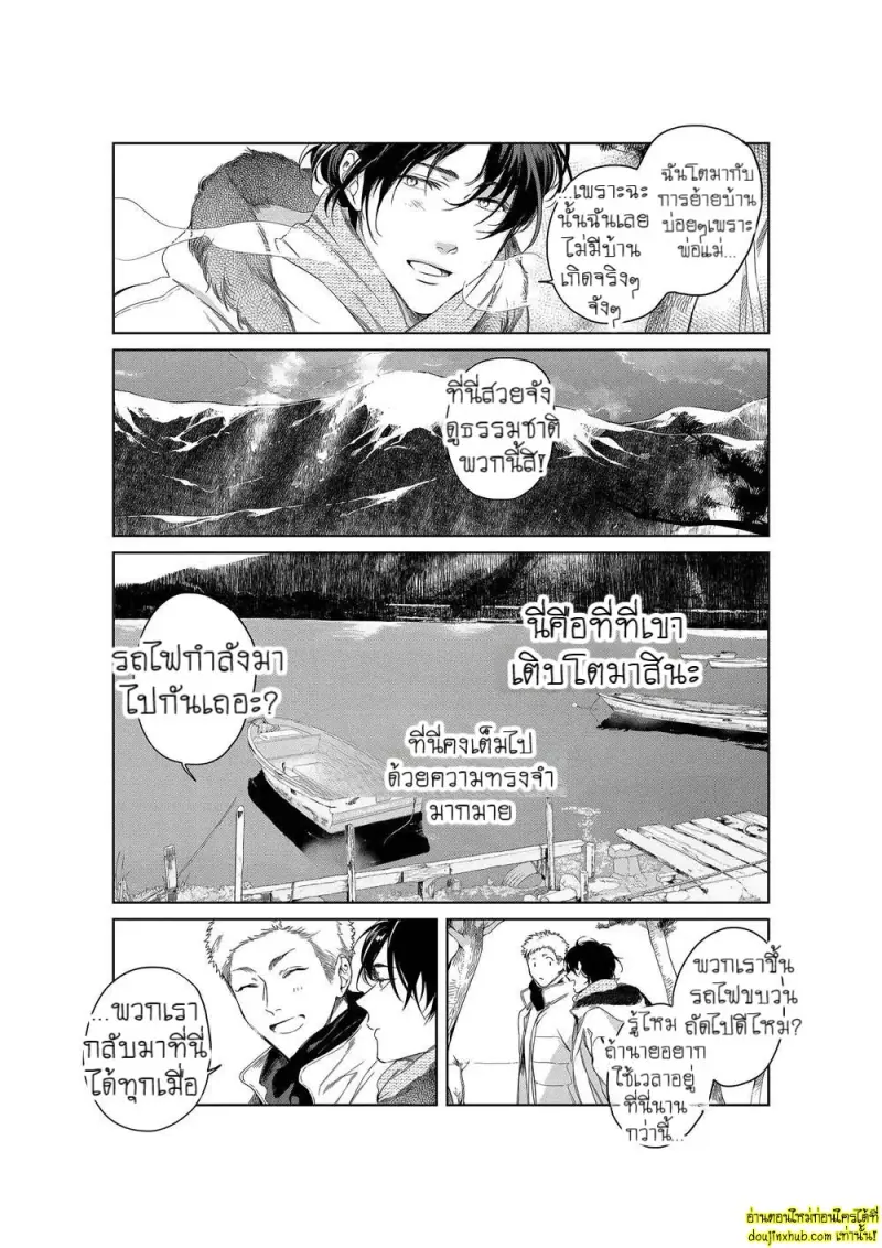 Namida no Priceless 180.jpg