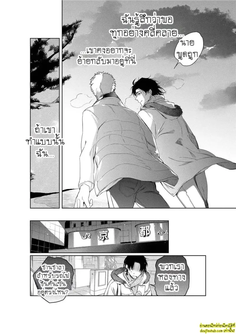 Namida no Priceless 181.jpg