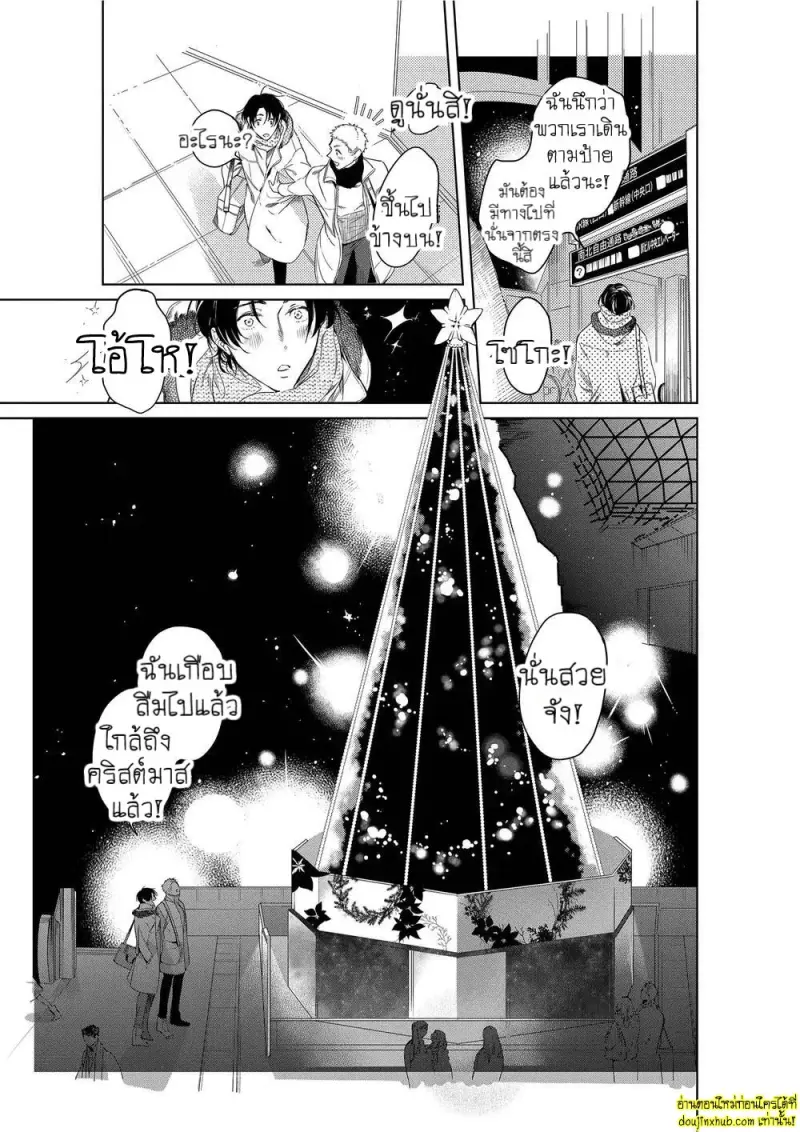 Namida no Priceless 182.jpg