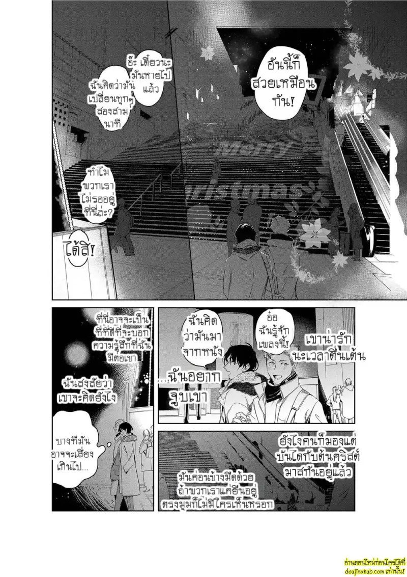 Namida no Priceless 183.jpg